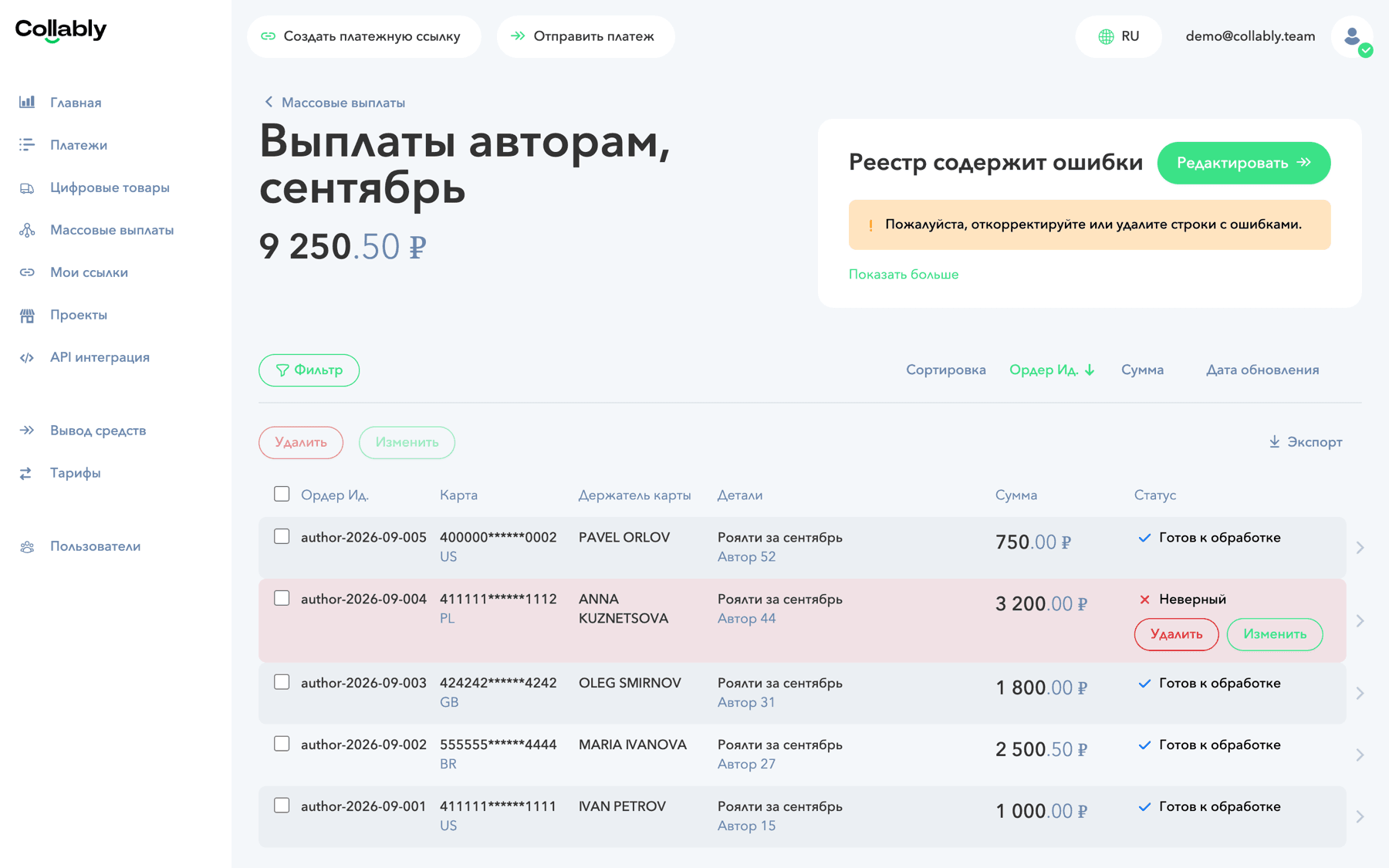 Реестр с одной неверной строкой
