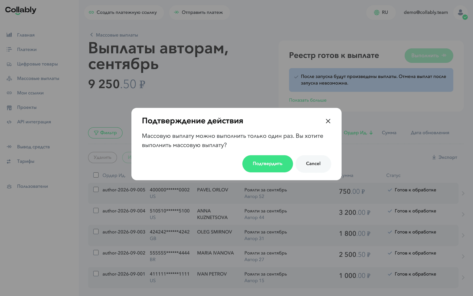 Окно подтверждения запуска